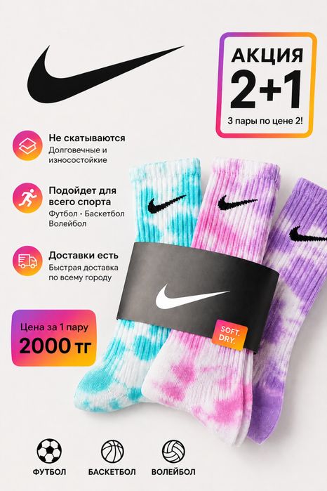 Носки Nike под оригинал