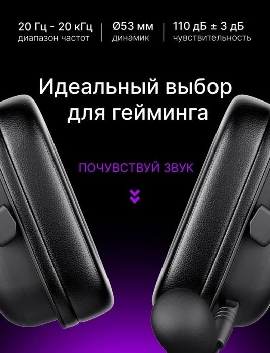 Продам Наушники Havit GAMENOTE H2002d черный