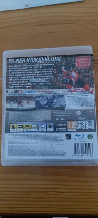 NHL 13 на пс 3 хорошом качестве