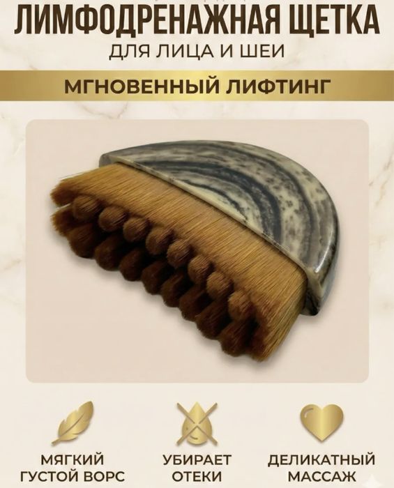 Массажер для лица