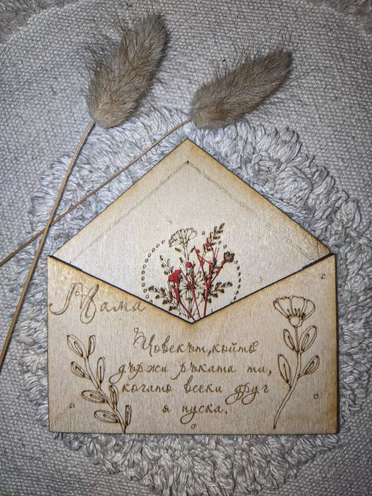 Подарък за 8 март персонализиран