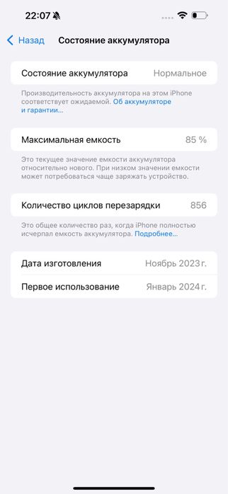 Iphone 15 pro max 256 gb white