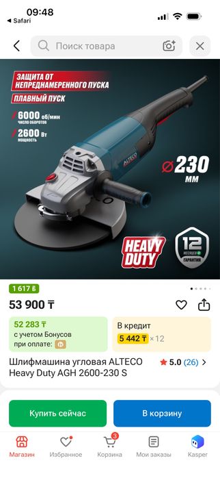 Продам брлгарку 230 Alteco 22000