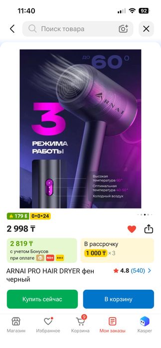 Фен для волос черный