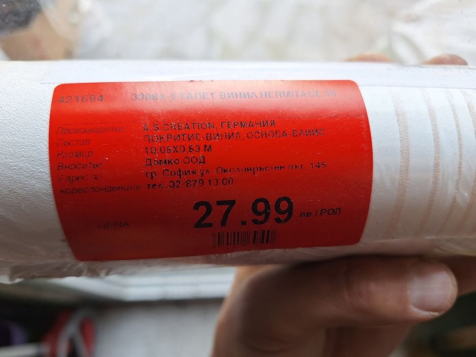Продавам нови ролки тапети висок клас