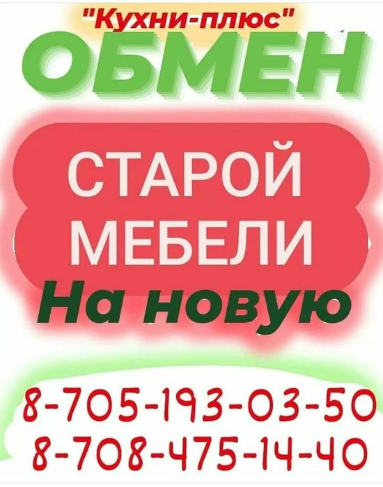 Корпусная мебель на заказ