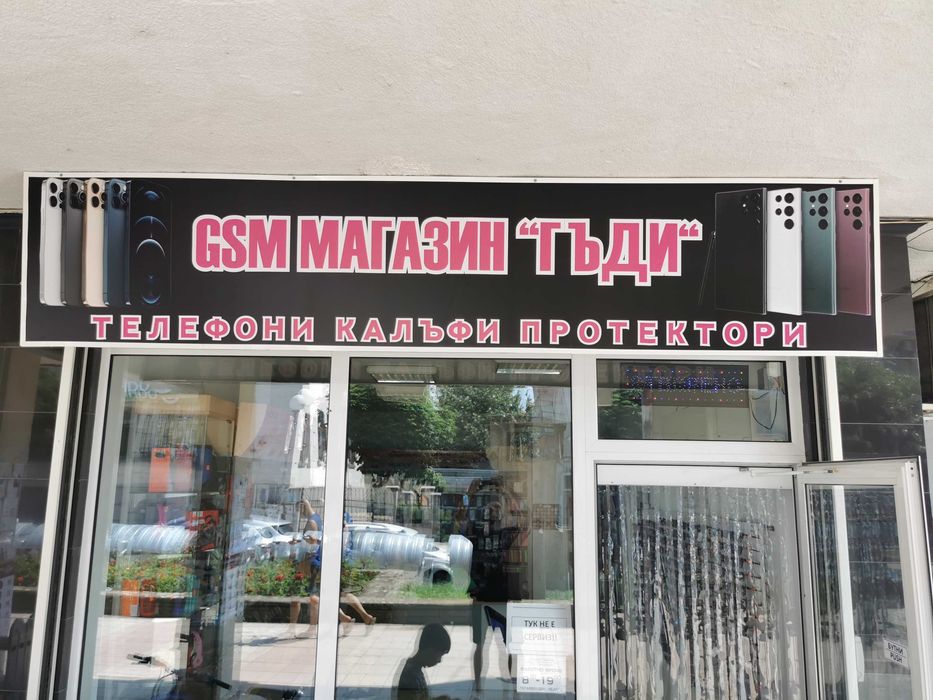 Табели Светещи табели Светещи Букви Изработка по поръчка