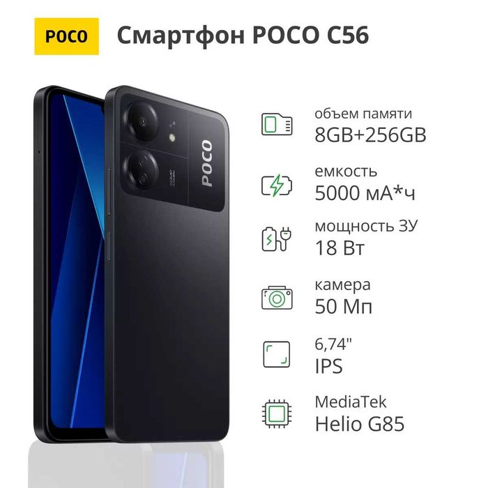 Продается POCO C65 8/256, Чёрный, новый