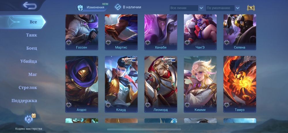 Аккаунт Mobile Legends