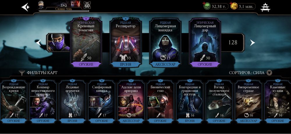 Мортал комбат мобаил