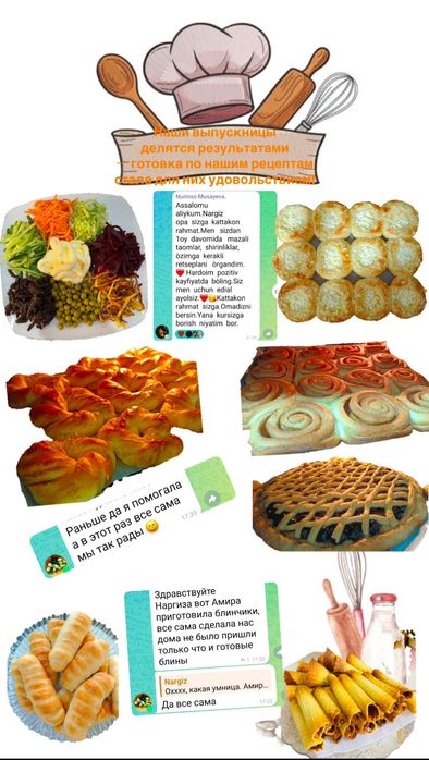 Кулинарные курсы для начинающих.