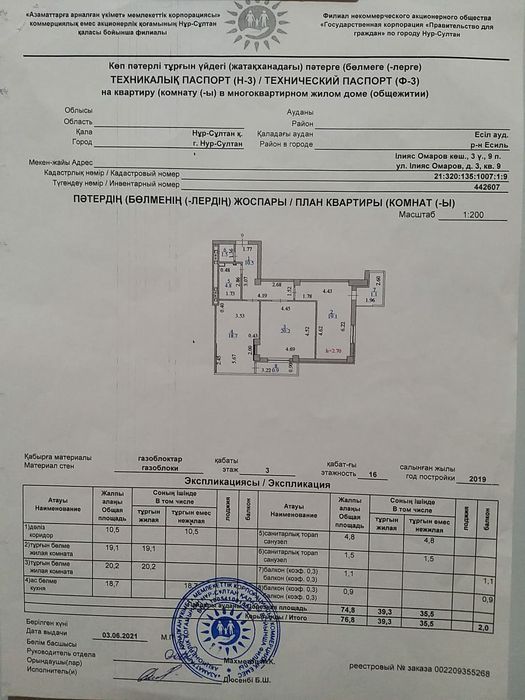 2-х комнатной кв в городе Нур-Султан