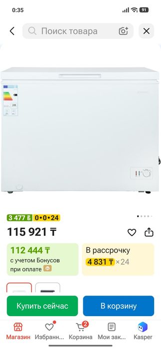 Продам морозильую камеру !