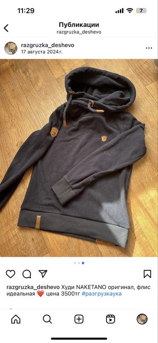 Топ puma. Толстовка NAKETANO