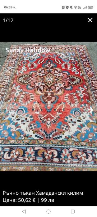 Ръчно тъкани килими