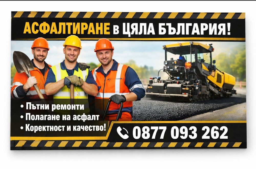 Услуги който предлагаме 20% за нов клиент