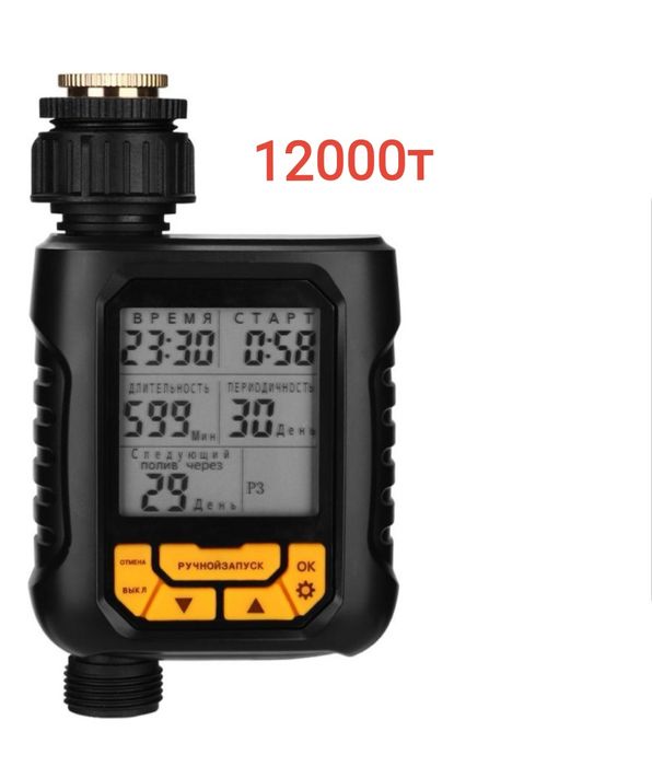 Таймер подачи воды и многое другое