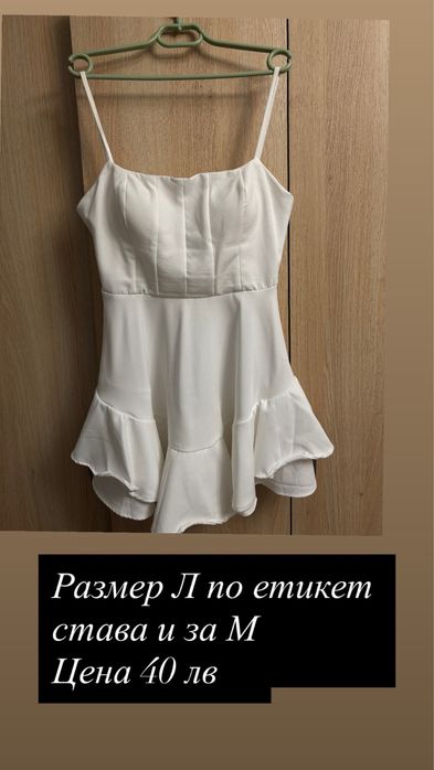 Рокли носени по 1-2 пъти много запазени и нямат следи от употреба