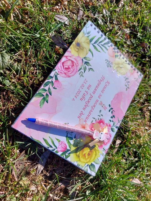 "Разкажи ми твоята история..." или за приятелка, или влюбени