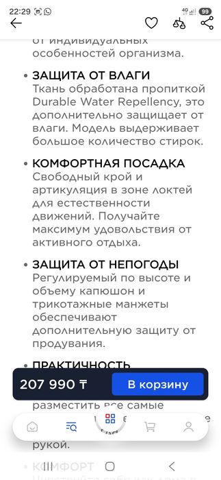 Мужская зимняя куртка
