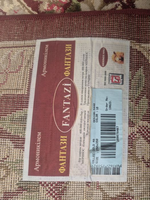 Продаётся ковёр. Новая.