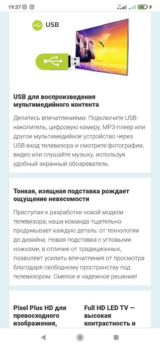 Продам телевизор