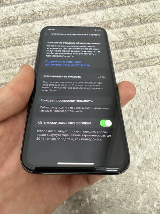Айфон в хорошем состоянии
