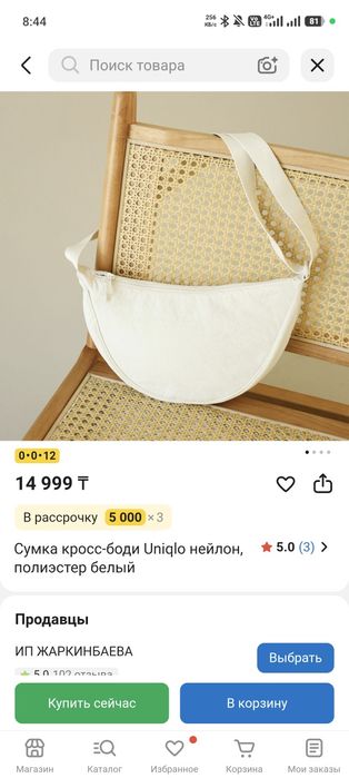 Сумка банан uniqlo