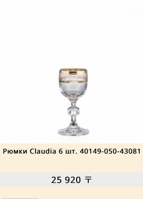 Стаканы рюмки