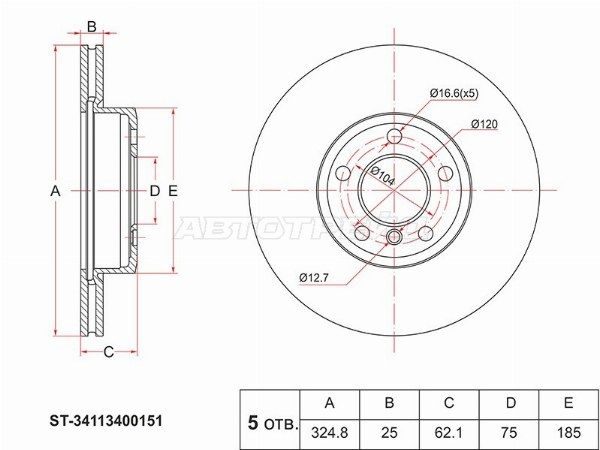 Диск тормозной передний Bmw X3