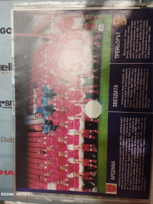 Футболни списания