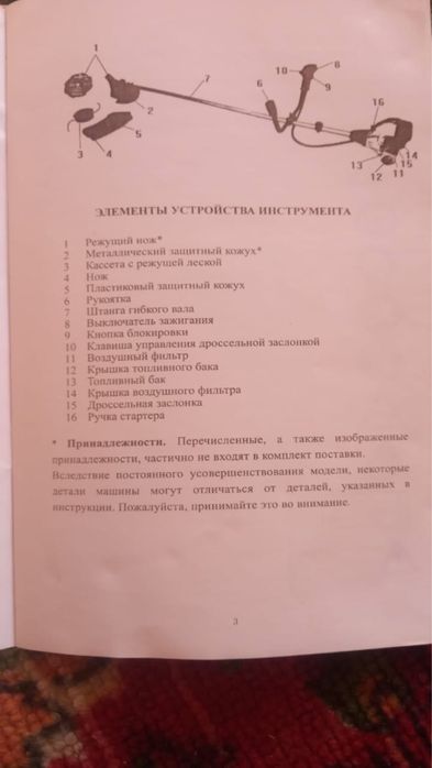 Электроинструменты