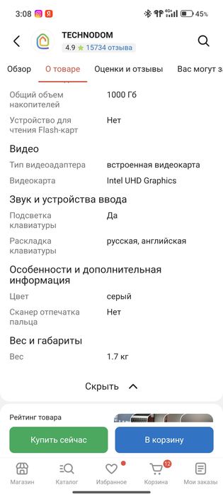 Продаю Ноутбук Huawei MateBook D16 16"