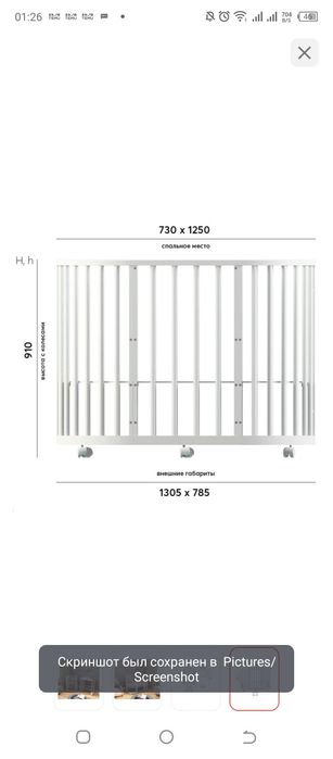 Детская кровать трансформер