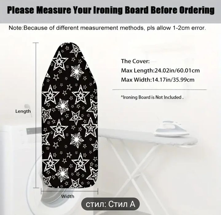 покривка за гладилна дъска