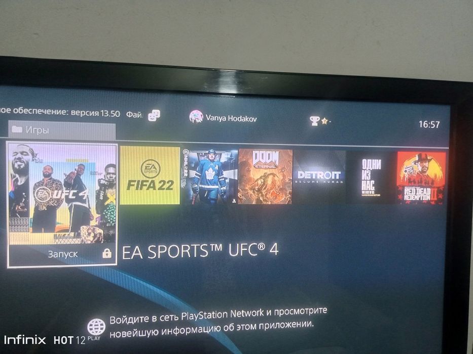 Продам Playstation 4 slim 1tb
