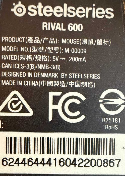 SteelSeries Rival 600 геймърска мишка