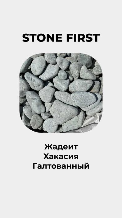 Камни для бани и сауны