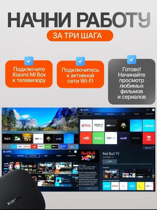 ‼️Xiaomi TvBox S (3пок 2025)Прощивка таёр+Доставка 1кун.нк