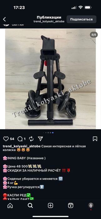 Коляска детская ining baby