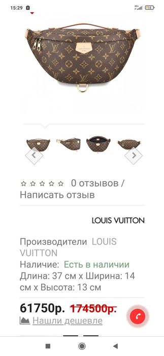 Сумка на пояс  луис витон