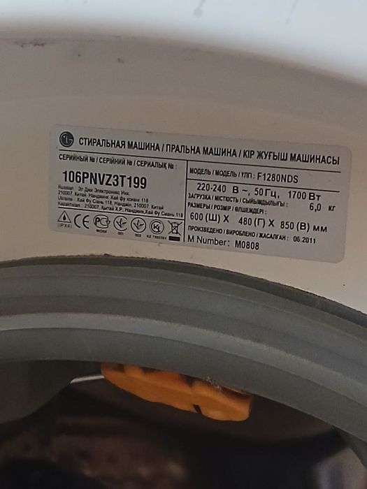 Срочно продам стиралку LG 6кг в хорошем состоянии