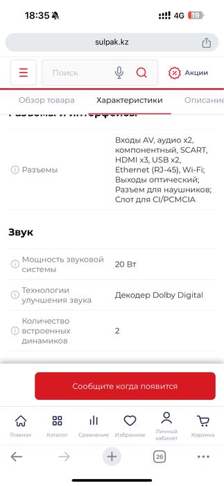 телевизор samsung