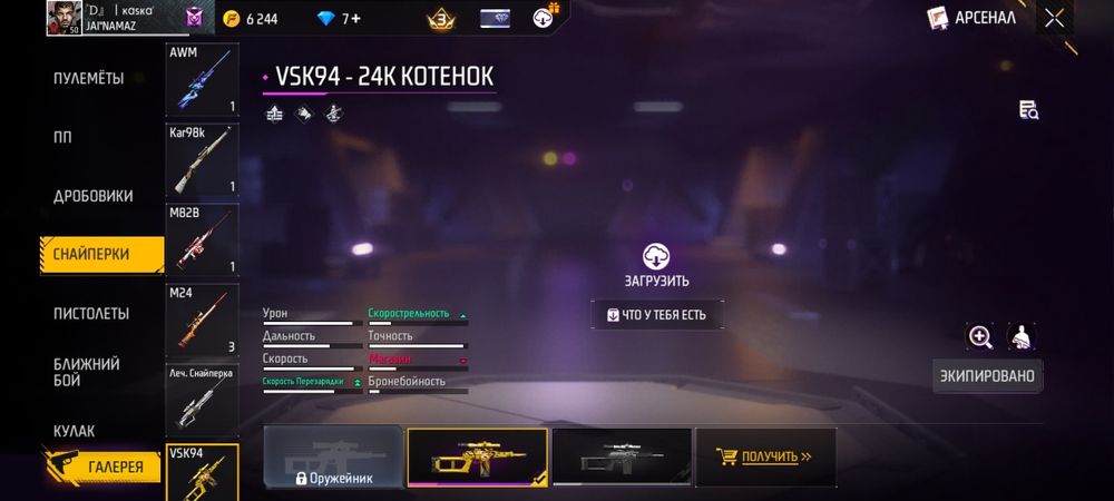 Фф акк сатылады.