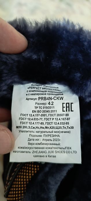 Мужские зимние ботинки PERFECT PROTECTION