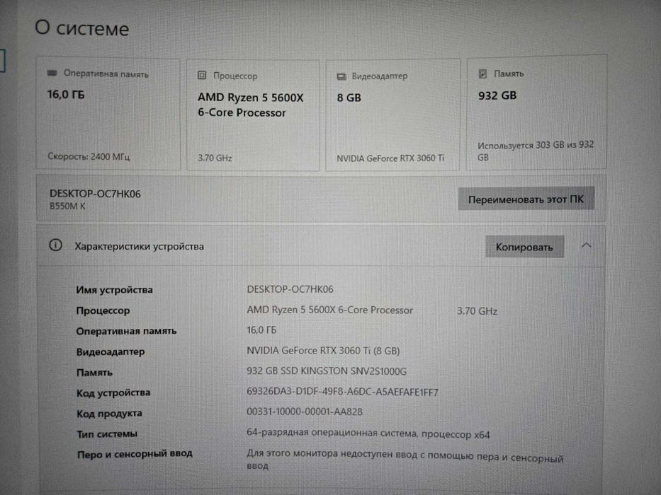 Игравой компьютер