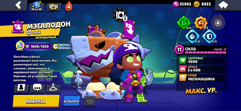 Аккаунт бравл старс