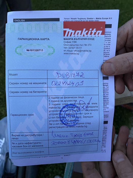 Makita DUB187Z – мощен акумулаторен листосъбирач, в гаранция
