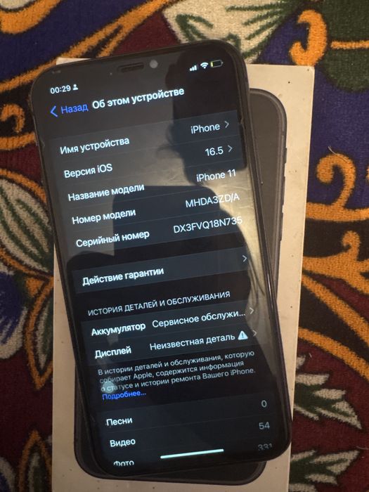 Iphone 11, с коробкой