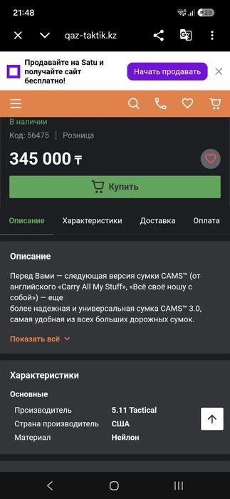 Сумка транспортировочная 5.11